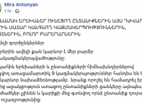 ԲԱՑ ՆԱՄԱԿ ԵՐԵԽԱՆԵՐ ՈՒՆԵՑՈՂ ԸՆՏԱՆԻՔՆԵՐԻՆ ԱՅՍ ԴԺՎԱՐԻՆ ՕՐԵՐԻՆ ՍԱՏԱՐ ԿԱՆԳՆՈՂ ԿԱԶՄԱԿԵՐՊՈՒԹՅՈՒՆՆԵՐԻՆ, ԱՆՀԱՏՆԵՐԻՆ, ԲՈԼՈՐ ԲԱՐԵՐԱՐՆԵՐԻՆ